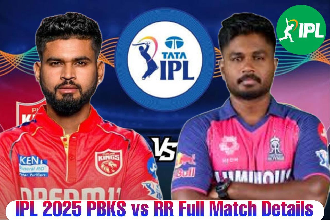 PBKS VS RR: कहां देखें मुकाबला, जाने पूरे मैच की जानकारी