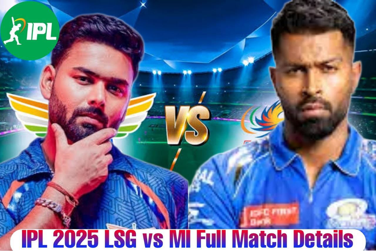 LSG VS MI: कहां देखें मुकाबला, जाने पूरे मैच की जानकारी