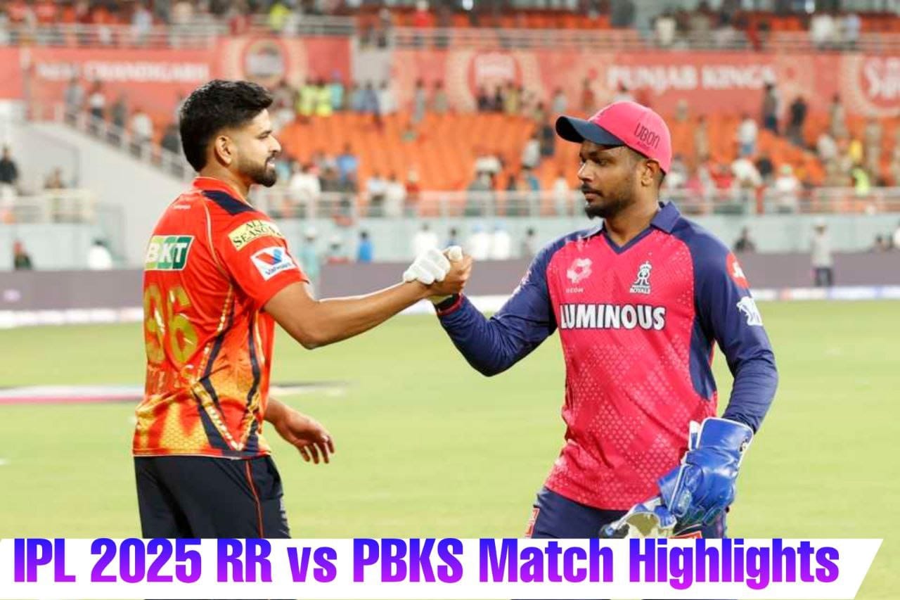 IPL 2025: राजस्थान रॉयल्स के खिलाफ अपने घर पर हारी पंजाब किंग्स, इस सीजन की मिली पहली हार
