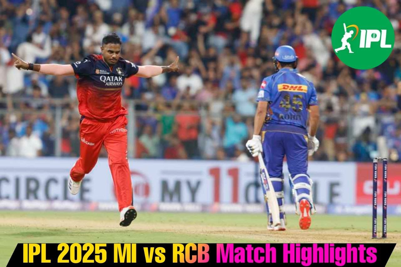 RCB vs MI: रॉयल चैलेंजर्स बेंगलुरु ने मुंबई को हराते हुए 10 साल बाद भेदा मुंबई का किला,दर्ज की शानदार जीत