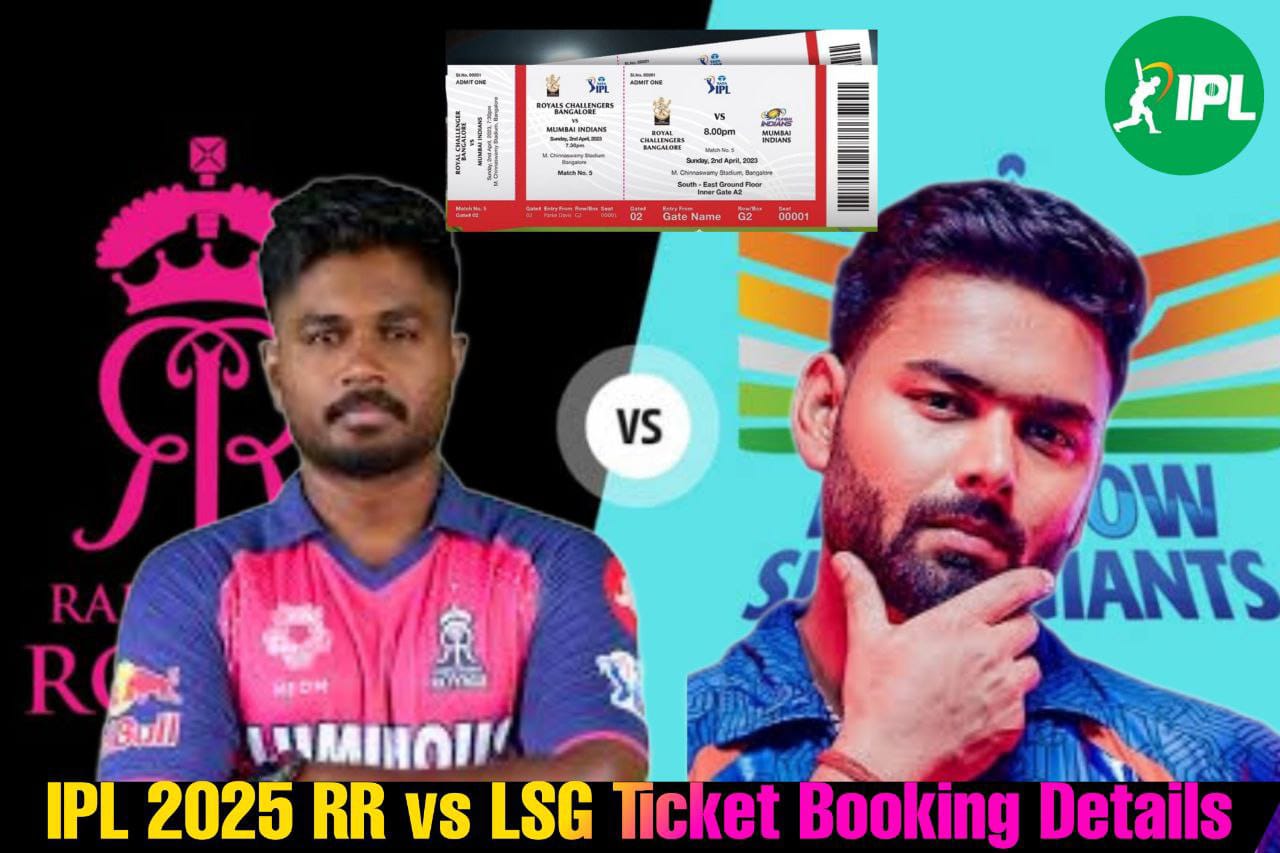 RR VS LSG: कैसे बुक करें राजस्थान और लखनऊ के मैच की टिकट, यहां जाने सबसे आसान तरीका
