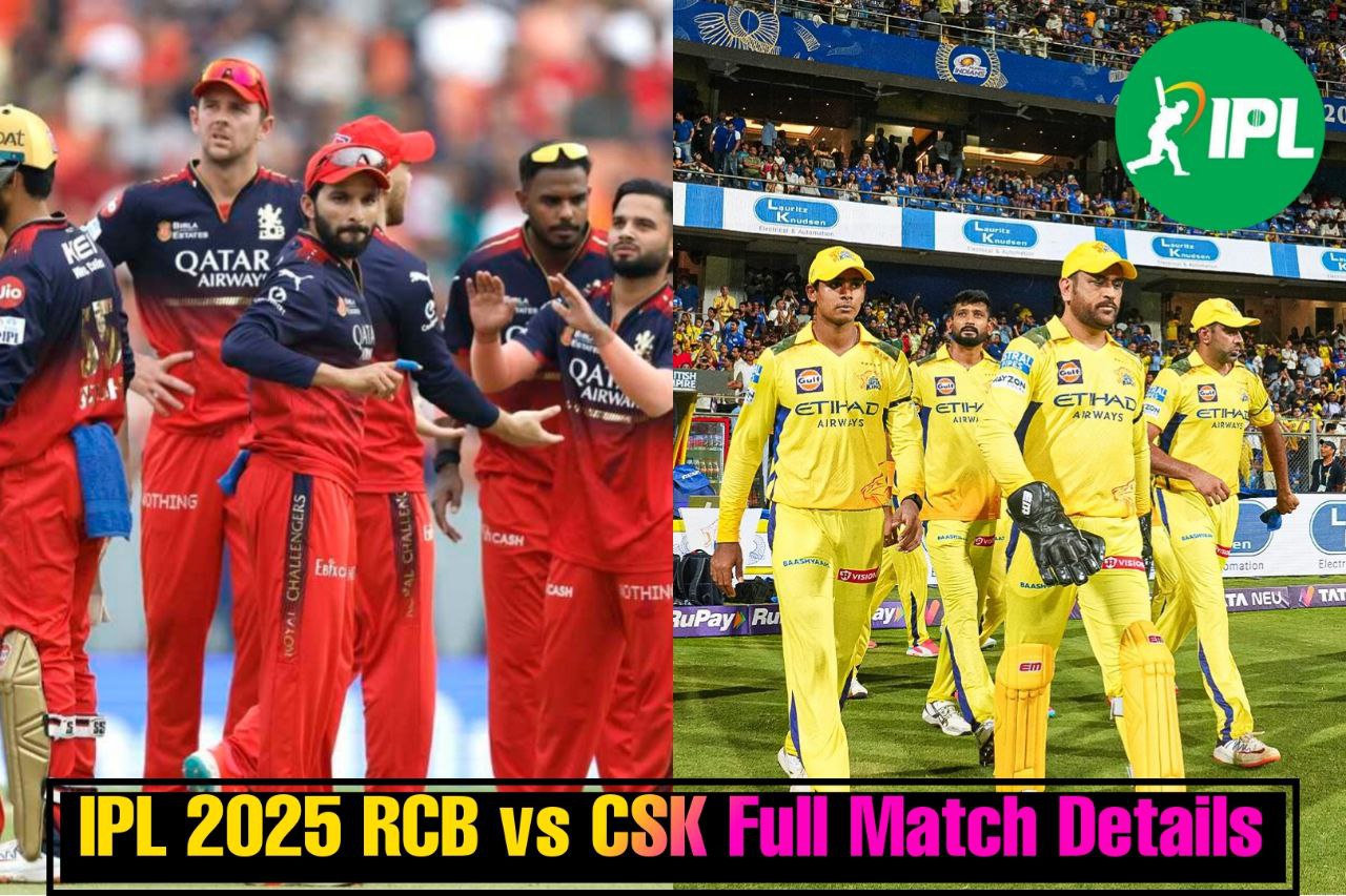 RCB VS CSK: कहां देखें मुकाबला, जाने मैच की पूरी जानकारी