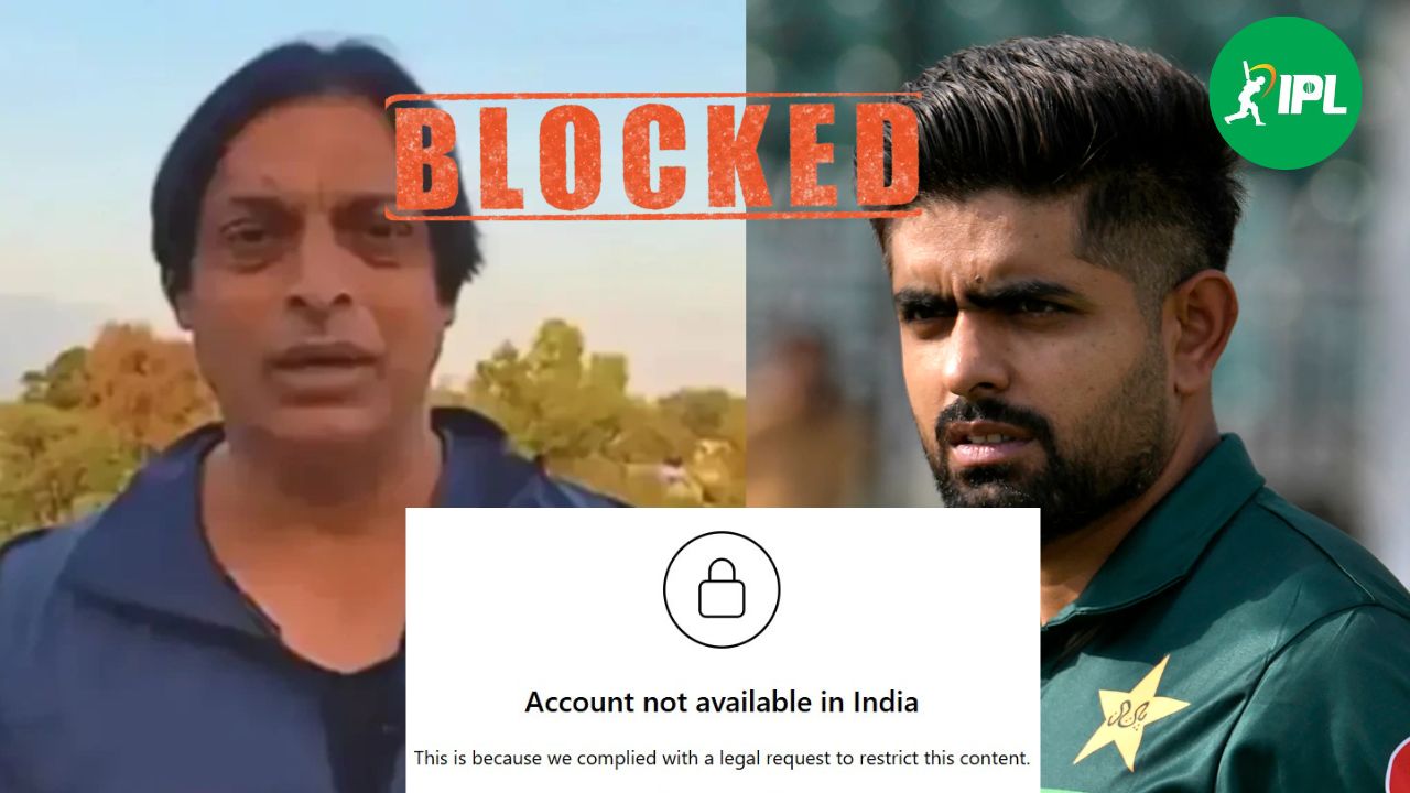 Pakistan Cricketers Accounts Blocked in India: बाबर से लेकर शोएब अख्तर तक, इन सभी पाकिस्तानी खिलाड़ियों के अकाउंट भारत में हुए Block