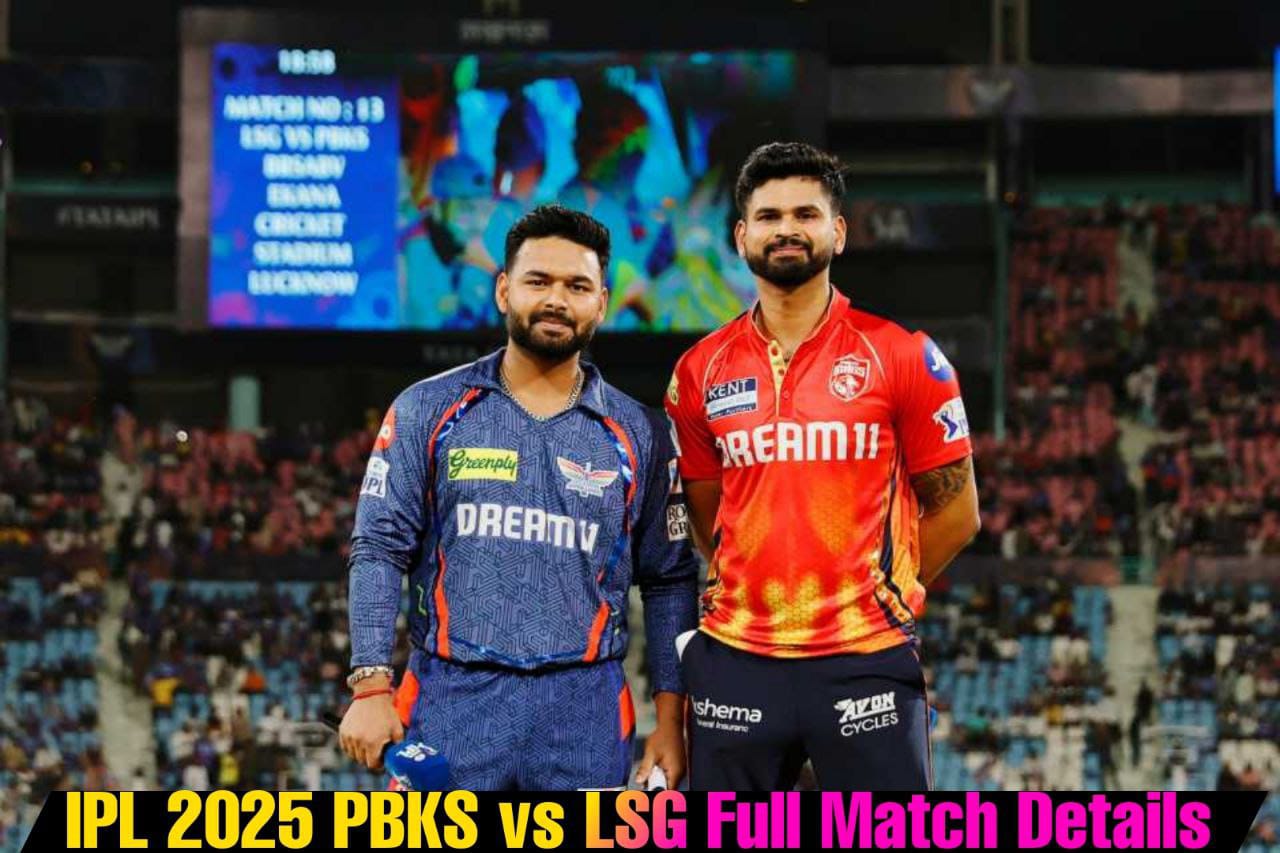 PBKS VS LSG: कहां देखें मुकाबला, जाने मैच की पूरी जानकारी